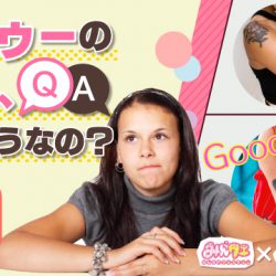 タトゥーの印象、正直どうなの？