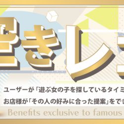 【2024/7/1リリース】[100名店特典]空きレコ